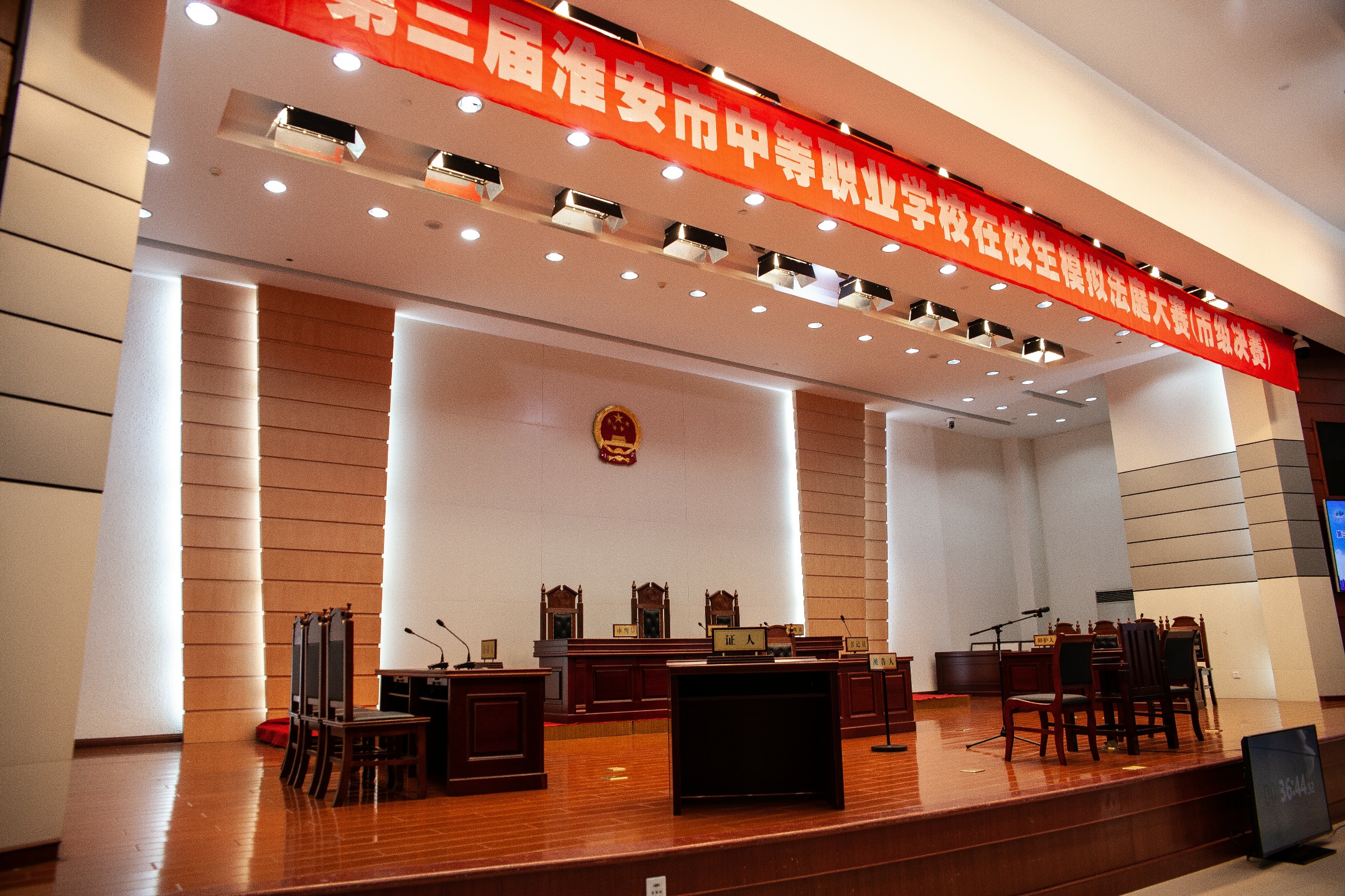 淮安 第三届淮安市中等职业学校在校生模拟法庭大赛圆满落幕